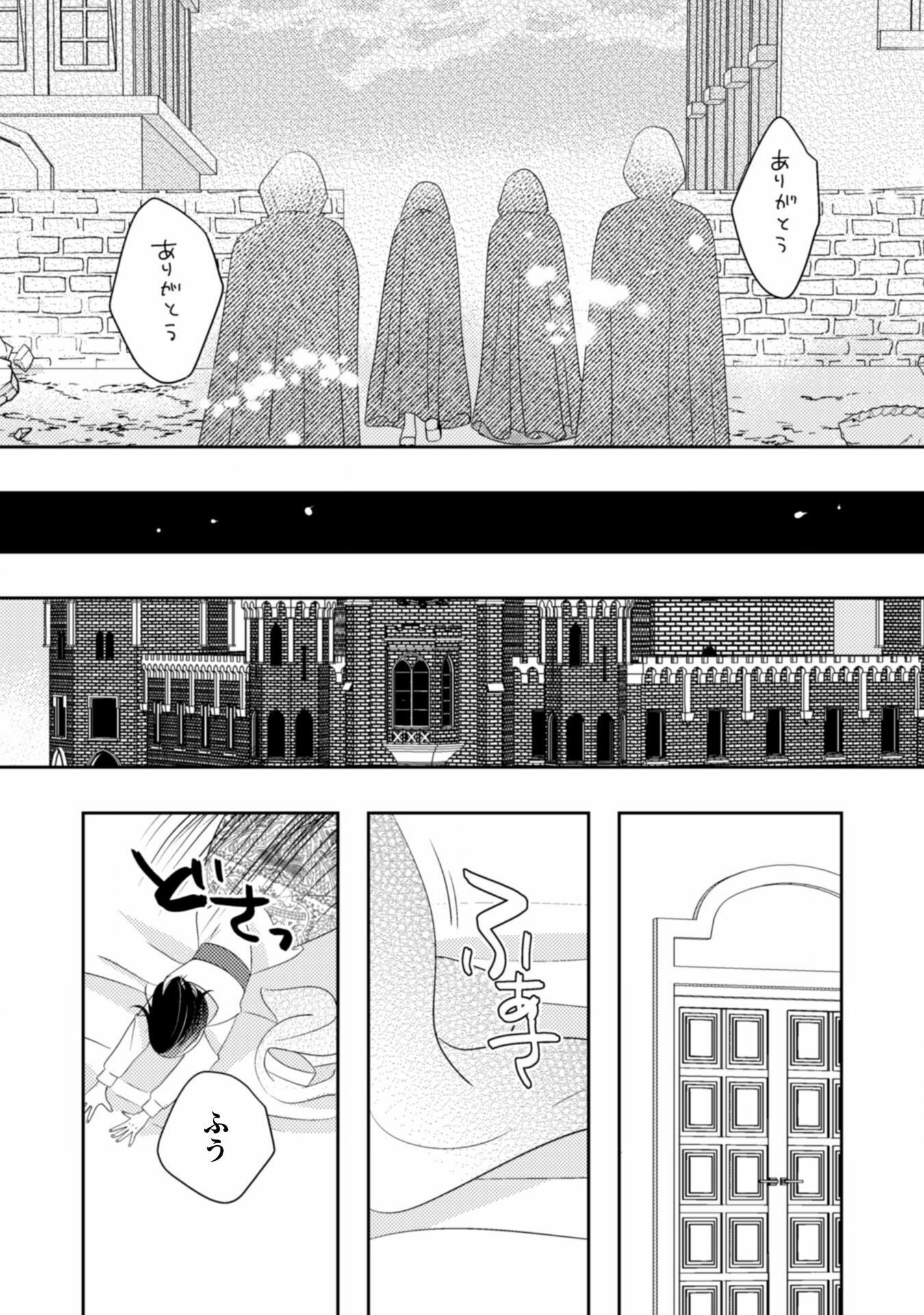 Hikikomori Joushi wa Isekai Shoukan sarete Megami to naru - Chapter 3 - Page 17